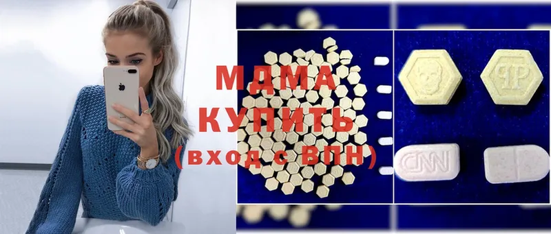 MDMA VHQ  MEGA как зайти  Златоуст 