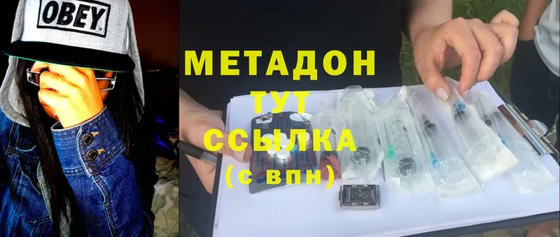 Метадон мёд  Златоуст 